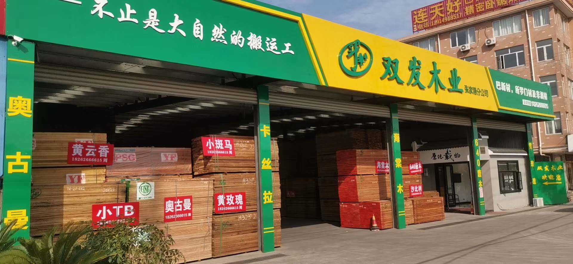 五一前備貨，剛果沙比利持續(xù)補(bǔ)貨